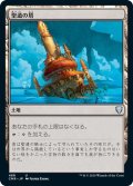 【JPN】聖遺の塔/Reliquary Tower[MTG_CMR_488U]