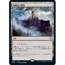 画像1: 【JPN】処刑者の要塞/Slayers' Stronghold[MTG_CMR_494R]