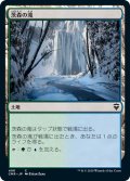 【JPN】茨森の滝/Thornwood Falls[MTG_CMR_498C]