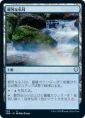 【JPN】鮮烈な小川/Vivid Creek[MTG_CMR_500U]