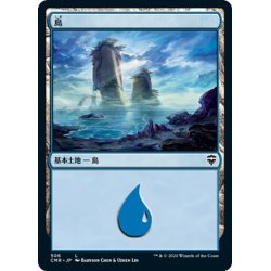 画像1: 【JPN】島/Island[MTG_CMR_506L]