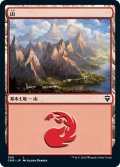 【JPN】山/Mountain[MTG_CMR_508L]