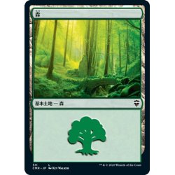 画像1: 【JPN】森/Forest[MTG_CMR_511L]