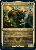 【JPN】★Foil★野生の意志、マラス/Marath, Will of the Wild[MTG_CMR_527M]