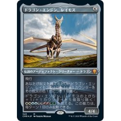 画像1: 【JPN】★Foil★ドラゴン・エンジン、レイモス/Ramos, Dragon Engine[MTG_CMR_545M]