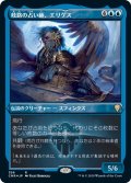 【JPN】★Foil★岐路の占い師、エリゲス/Eligeth, Crossroads Augur[MTG_CMR_556R]