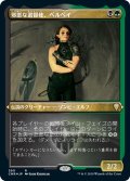 【JPN】★Foil★邪悪な選督使、ベルベイ/Belbe, Corrupted Observer[MTG_CMR_590R]