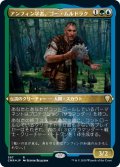 【JPN】★Foil★アンフィン学者、ゴー・ムルドラク/Gor Muldrak, Amphinologist[MTG_CMR_597R]