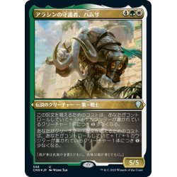 画像1: 【JPN】★Foil★アラシンの守護者、ハムザ/Hamza, Guardian of Arashin[MTG_CMR_598U]