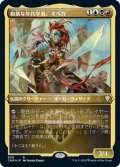 【JPN】★Foil★粗暴な年代学者、オベカ/Obeka, Brute Chronologist[MTG_CMR_609R]