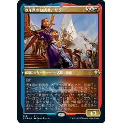 画像1: 【JPN】★Foil★改革派の勧誘者、ザラ/Zara, Renegade Recruiter[MTG_CMR_614R]