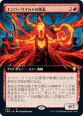 【JPN】★Foil★エンバーワイルドの隊長/Emberwilde Captain[MTG_CMR_664R]