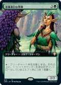 【JPN】★Foil★清廉潔白な判事/Immaculate Magistrate[MTG_CMR_679R]