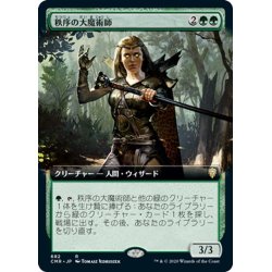 画像1: 【JPN】★Foil★秩序の大魔術師/Magus of the Order[MTG_CMR_682R]