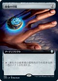 【JPN】★Foil★秘儀の印鑑/Arcane Signet[MTG_CMR_689U]