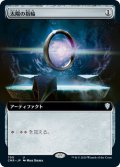 【JPN】太陽の指輪/Sol Ring[MTG_CMR_700U]