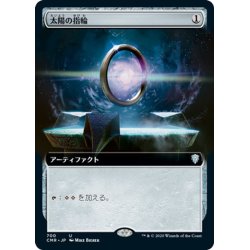 画像1: 【JPN】太陽の指輪/Sol Ring[MTG_CMR_700U]