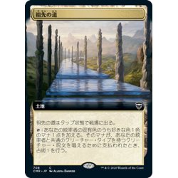 画像1: 【JPN】祖先の道/Path of Ancestry[MTG_CMR_708C]