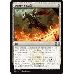 画像1: 【JPN】アドリアナの武勇/Adriana's Valor[MTG_CN2_001C]