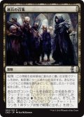 【JPN】雑兵の召集/Assemble the Rank and Vile[MTG_CN2_002C]