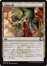 【JPN】召喚者の絆/Summoner's Bond[MTG_CN2_011U]