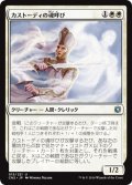 【JPN】カストーディの魂呼び/Custodi Soulcaller[MTG_CN2_015U]