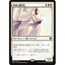 画像1: 【JPN】聖域の僧院長/Sanctum Prelate[MTG_CN2_023M]