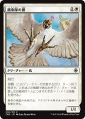 【JPN】護衛隊の翼/Wings of the Guard[MTG_CN2_026C]