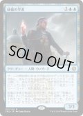 【JPN】秘儀の学者/Arcane Savant[MTG_CN2_027R]