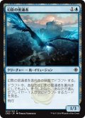 【JPN】幻影の密通者/Illusionary Informant[MTG_CN2_032C]