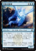 【JPN】尖塔の幻影獣/Spire Phantasm[MTG_CN2_037U]