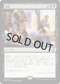 【JPN】極刑/Capital Punishment[MTG_CN2_040R]