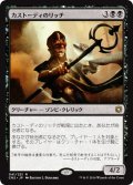 【JPN】カストーディのリッチ/Custodi Lich[MTG_CN2_041R]