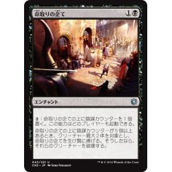 画像1: 【JPN】命取りの企て/Deadly Designs[MTG_CN2_042U]