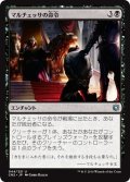 【JPN】マルチェッサの命令/Marchesa's Decree[MTG_CN2_044U]