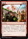 【JPN】濡れ衣/Besmirch[MTG_CN2_049U]