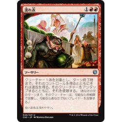 画像1: 【JPN】濡れ衣/Besmirch[MTG_CN2_049U]