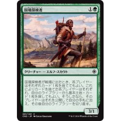 画像1: 【JPN】国境探検者/Borderland Explorer[MTG_CN2_061C]