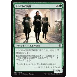 画像1: 【JPN】トレストの随員/Entourage of Trest[MTG_CN2_064C]