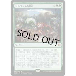 画像1: 【JPN】セルヴァラの暴走/Selvala's Stampede[MTG_CN2_071R]