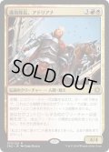 【JPN】護衛隊長、アドリアナ/Adriana, Captain of the Guard[MTG_CN2_073R]