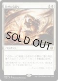 【JPN】信仰の見返り/Faith's Reward[MTG_CN2_084R]