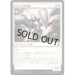 画像1: 【JPN】門なしの守護者/Guardian of the Gateless[MTG_CN2_089U]