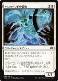 【JPN】ホロウヘンジの霊魂/Hollowhenge Spirit[MTG_CN2_092U]