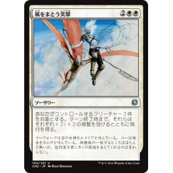 画像1: 【JPN】風をまとう突撃/Windborne Charge[MTG_CN2_100U]