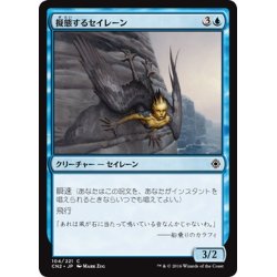 画像1: 【JPN】擬態するセイレーン/Cloaked Siren[MTG_CN2_104C]