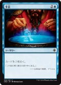 【JPN】予言/Divination[MTG_CN2_109C]