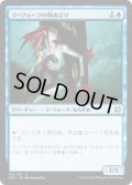 【JPN】マーフォークの物あさり/Merfolk Looter[MTG_CN2_114U]