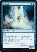 【JPN】記憶の壁/Mnemonic Wall[MTG_CN2_116C]