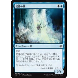 画像1: 【JPN】記憶の壁/Mnemonic Wall[MTG_CN2_116C]